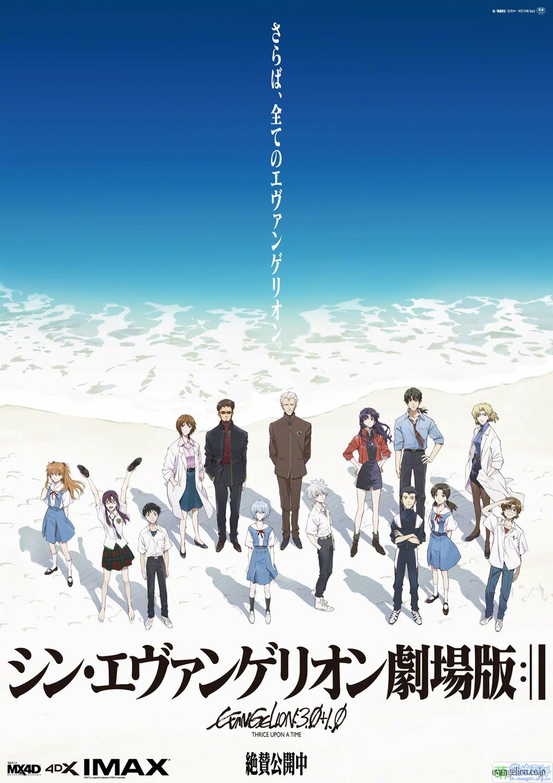 800px-Evangelion_3.0+1.0_KV2