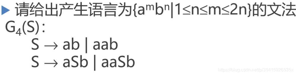 语言到文法